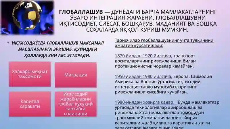 Халқаро молия бозорида банкларнинг роли 3