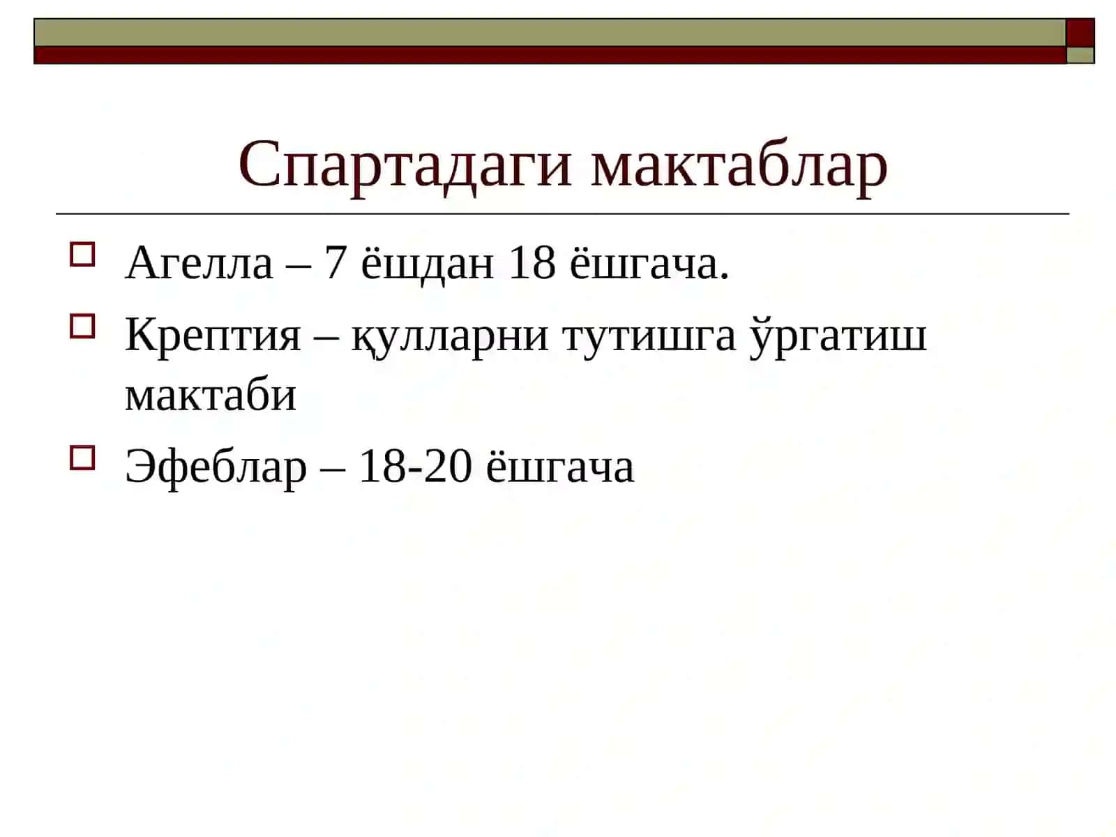Жаҳон педагогика фанининг ривожланиш тарихи 3