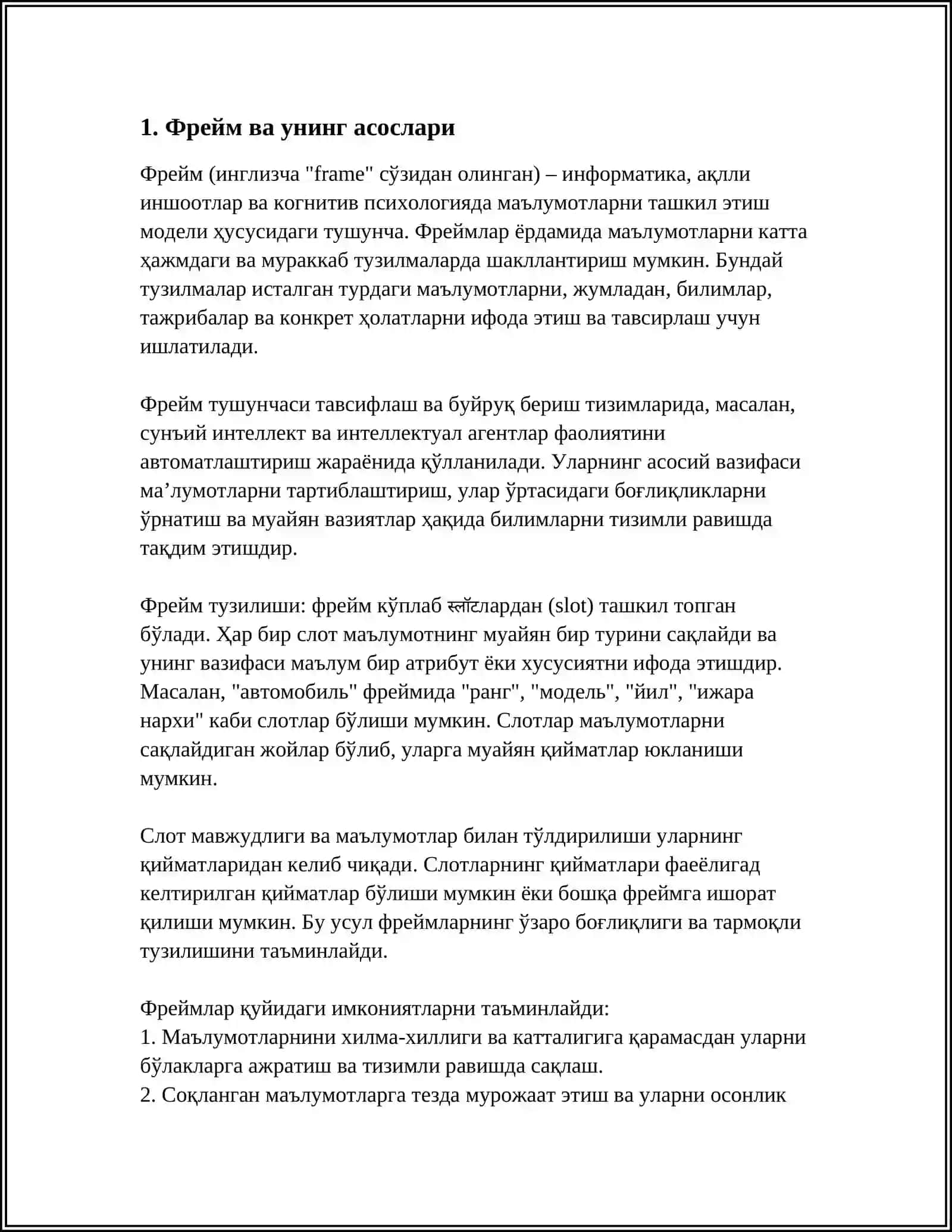 ФРЕИМЛАРДА ХУЛОСА МЕХАНИЗМИ 3