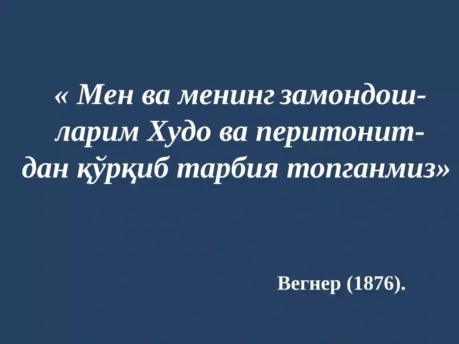 Гинекологик перитонитлар 3