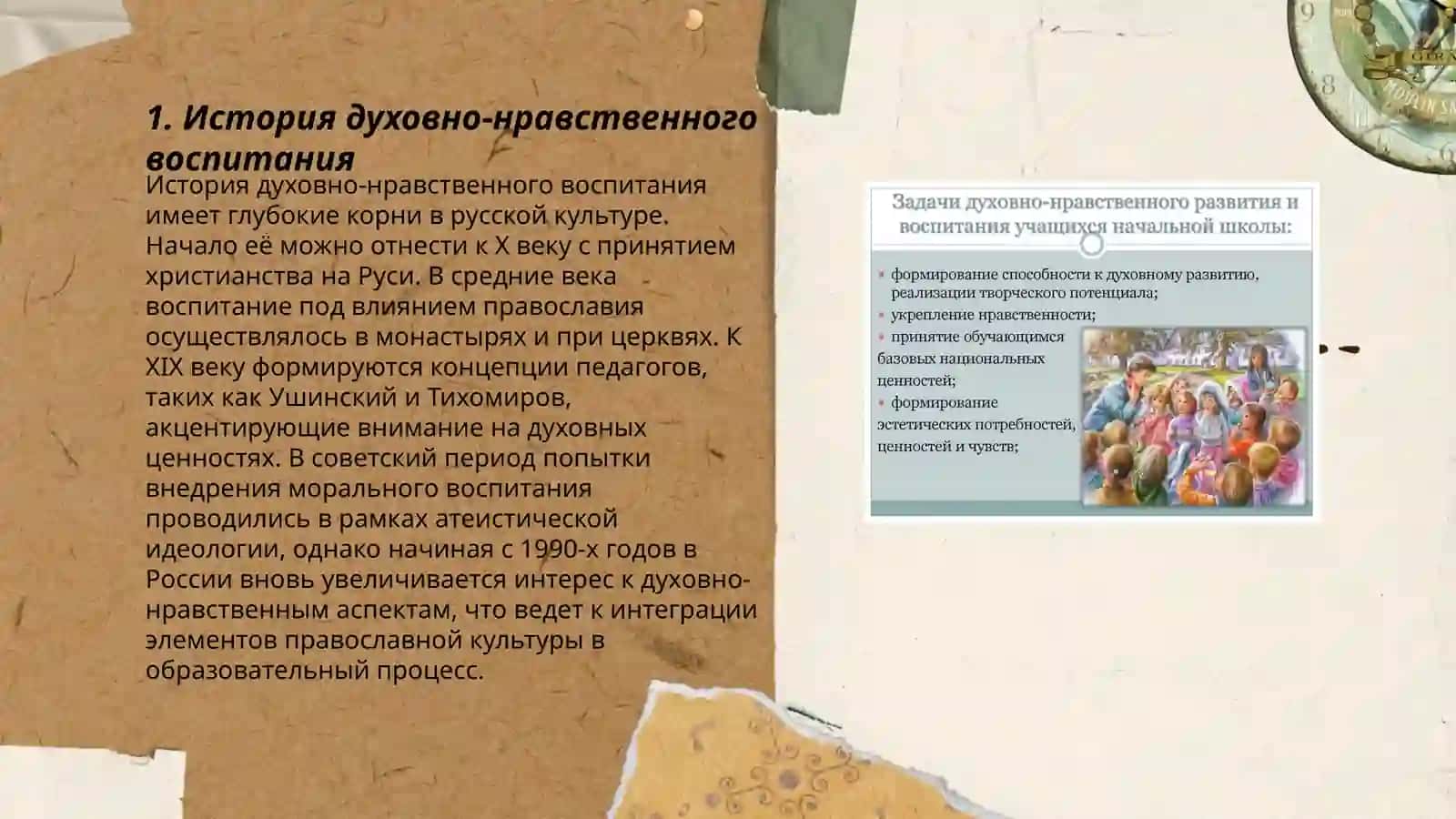 Духовно нравственное воспитание 3