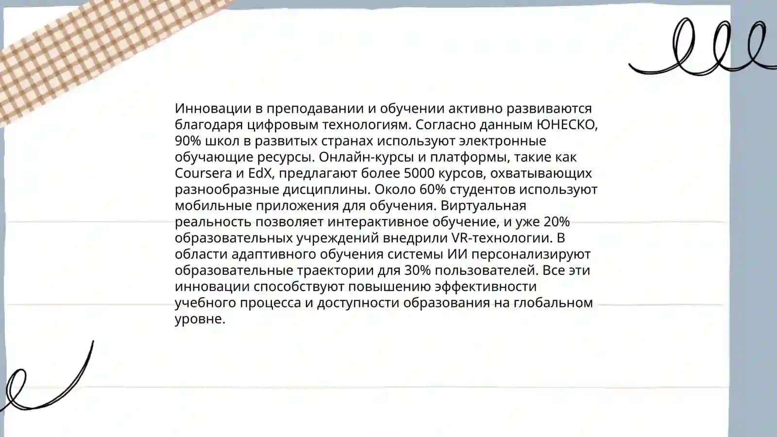 Основные тенденции развития системы среднего образования в Узбекистане 3