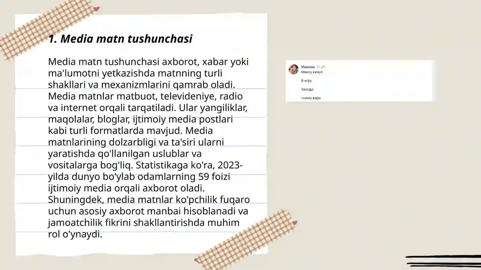 Media matn tushunchasi 3