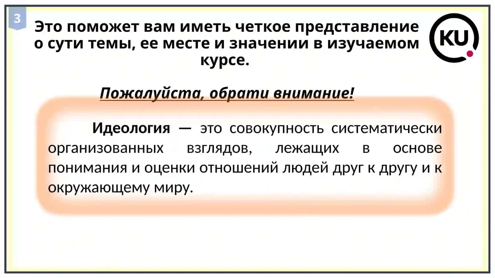 Институциональная экономика 3