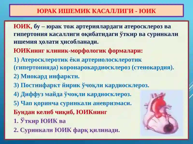 ЮРАК ИШЕМИК КАСАЛЛИГИ - ЮИК 3