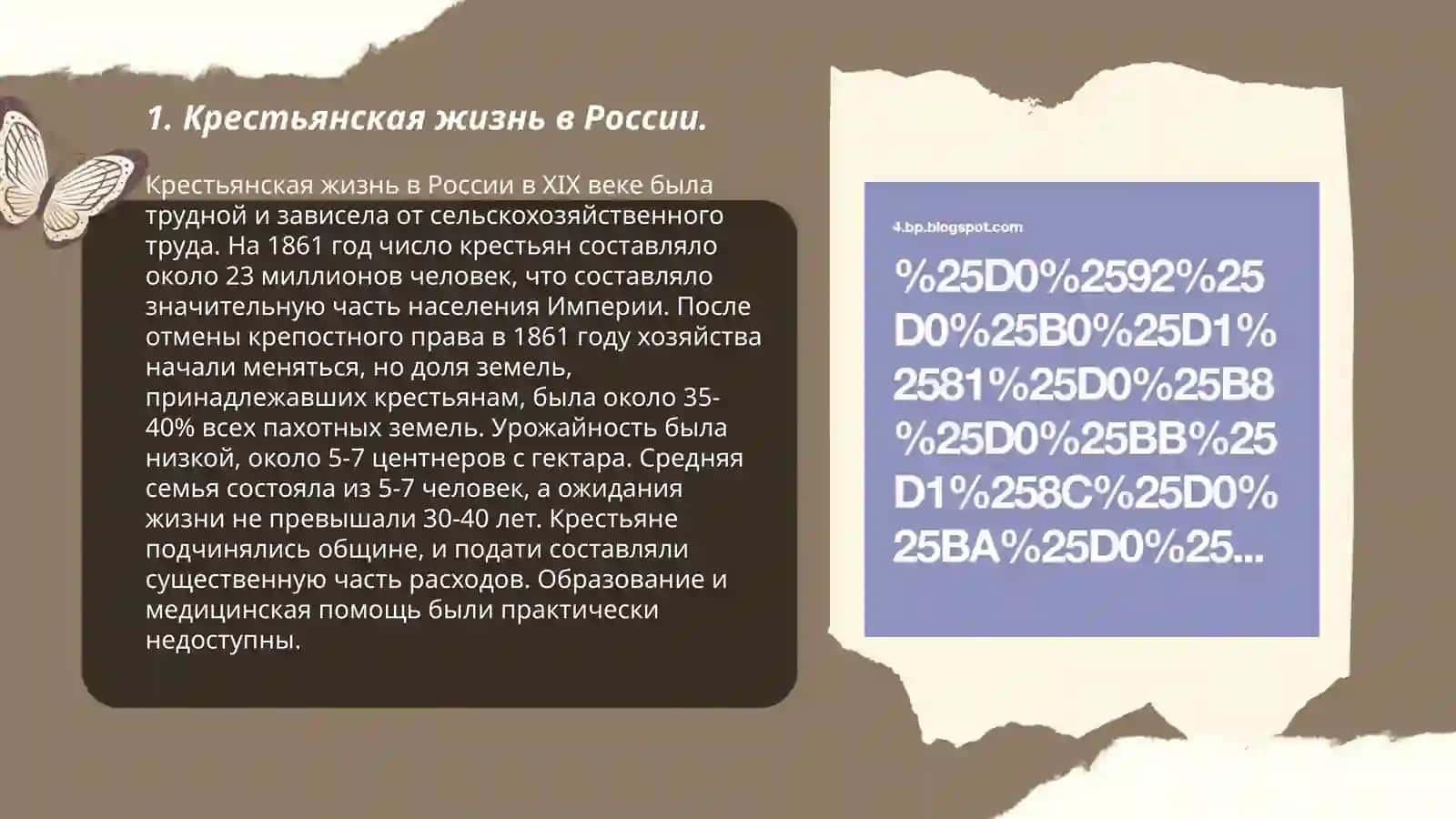 Кому на руси жить хорошо 3