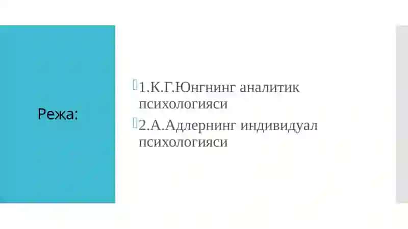 КЛАССИК ПСИХОАНАЛИЗ ВА УНИНГ МОДИФИКАЦИЯЛАРИ 3
