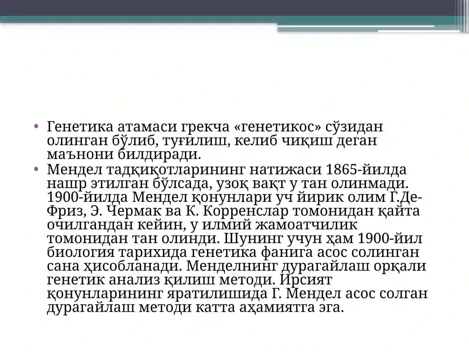 Генетикафанинг мақсади ва вазифалари 3