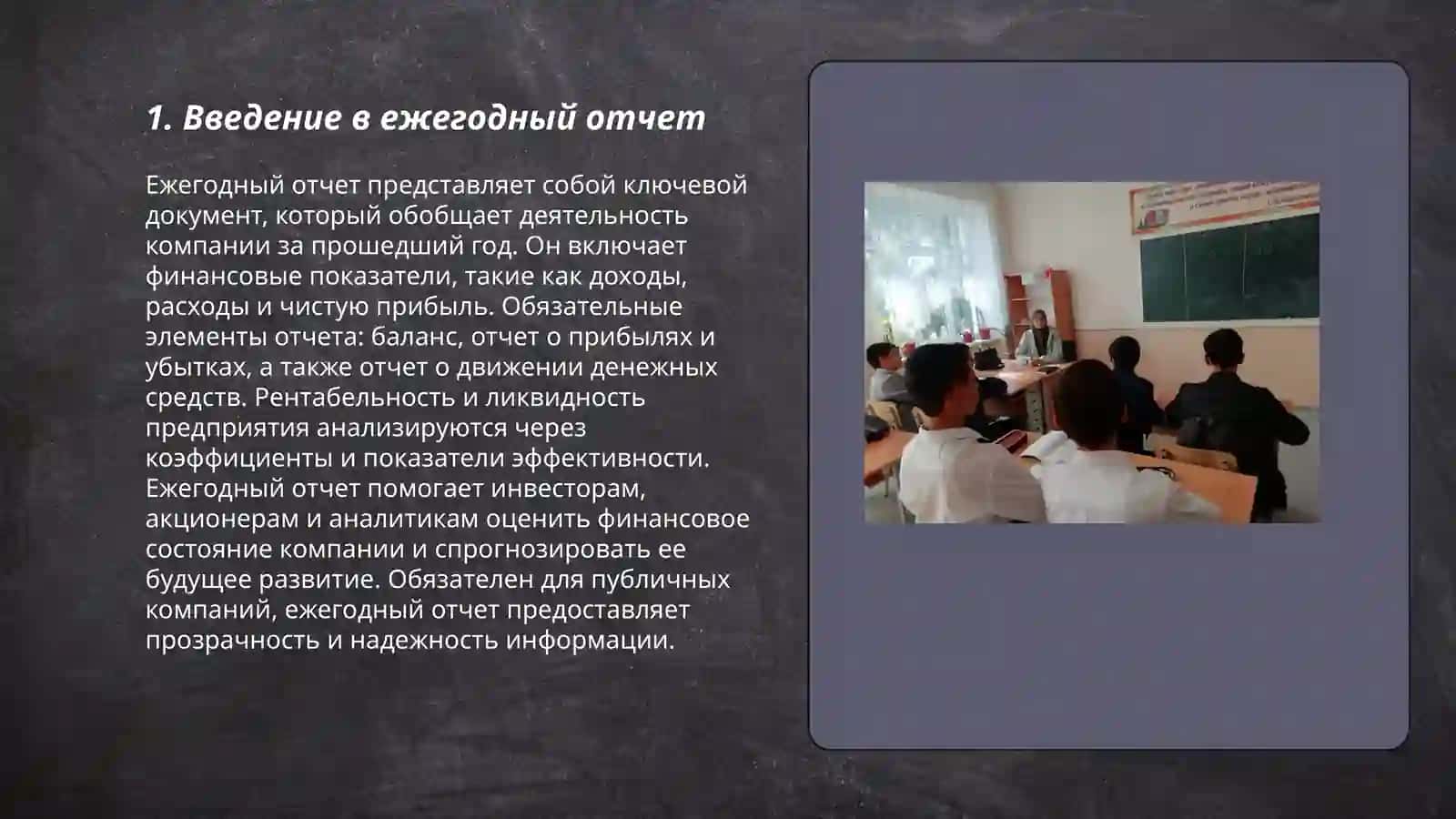 Йиллик амалиёт ҳисоботи 3