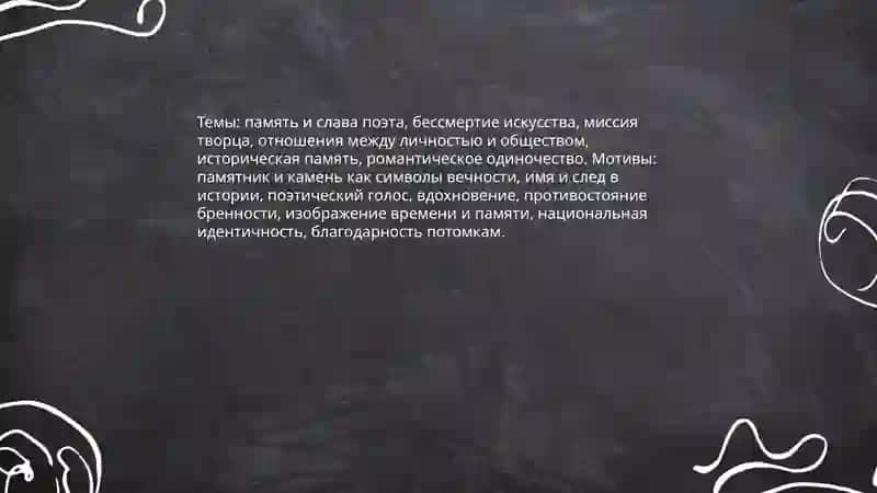 Александр Сергеевич Пушкин (стихотворение на выбор) 3