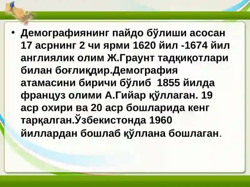Ўзбекистоннинг демографик сиёсати 3