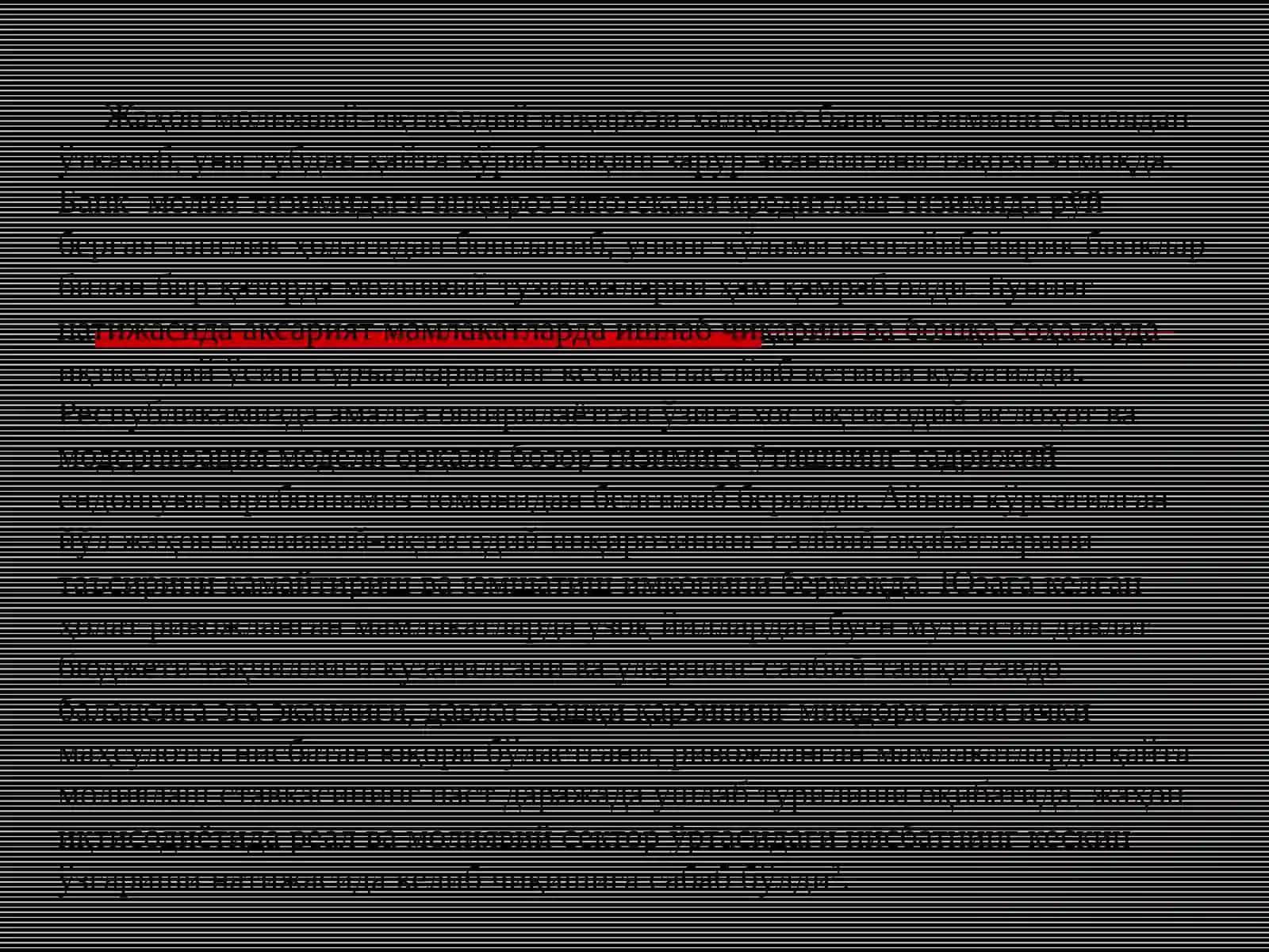 Банклараро рақобат, моҳияти ва шаклланиши 3