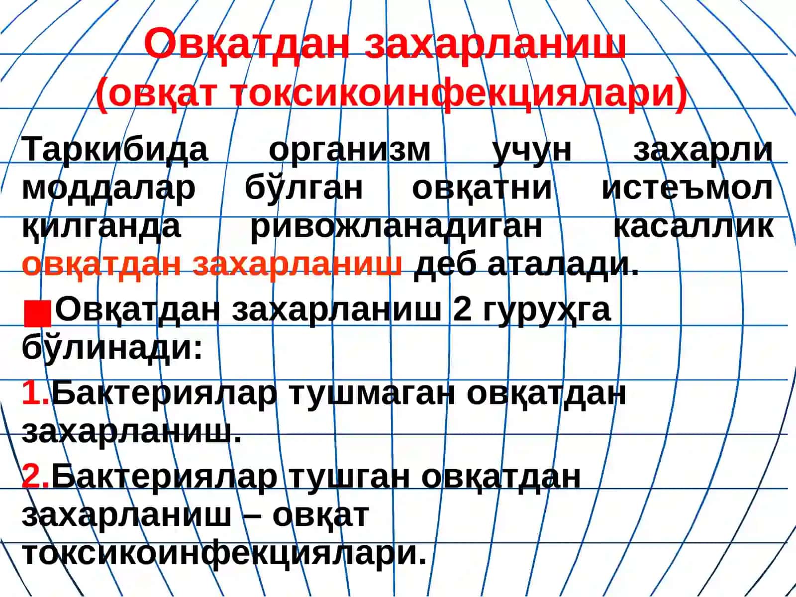 Овқатдан захарланиш 3