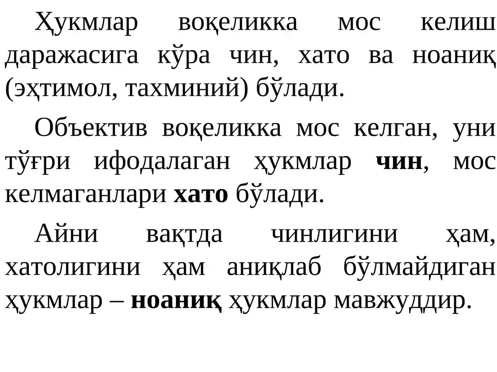 МУЛОҲАЗА ХУЛОСА ЧИҚАРИШ 3