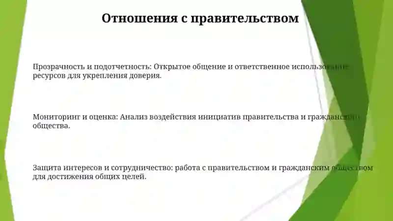 Институты гражданского общества 3