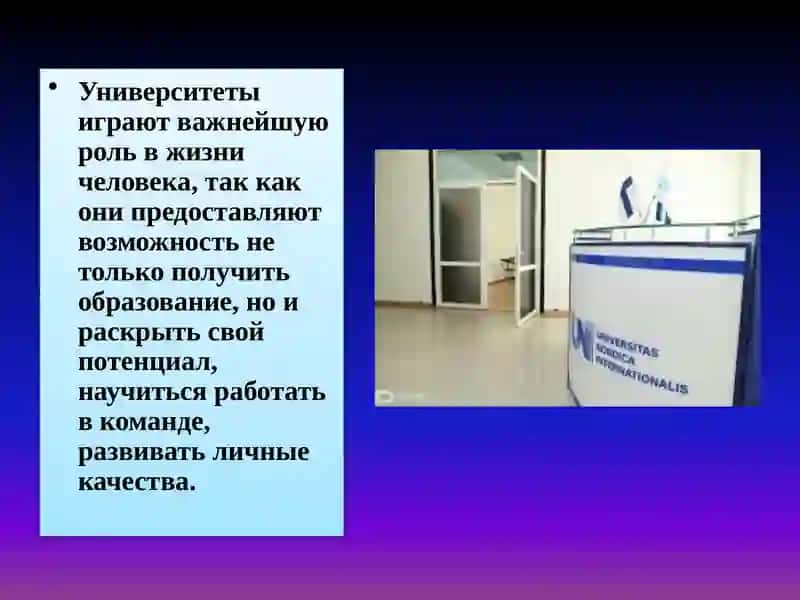 Университет 3