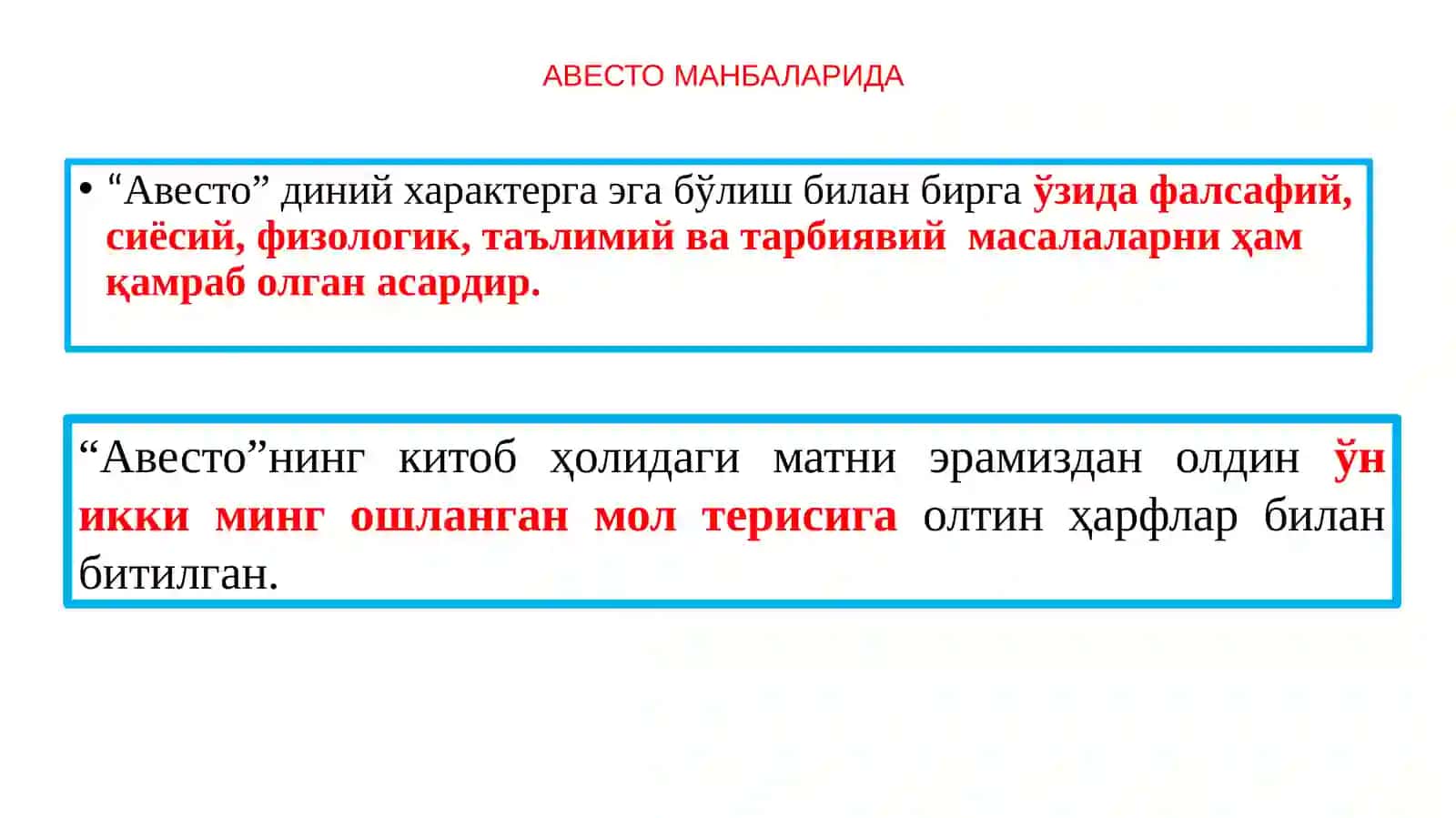 Бошланғич таълим соҳасининг ривожланиш тарихи 3