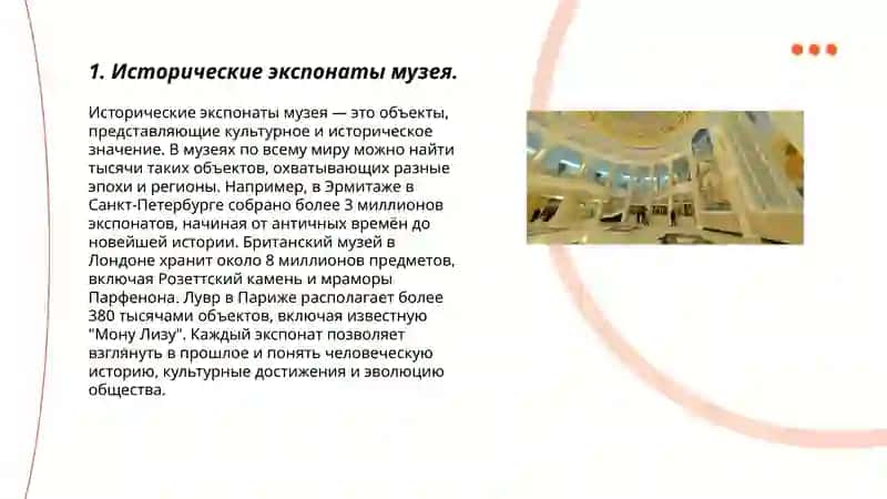 Музей Амира Темура 3