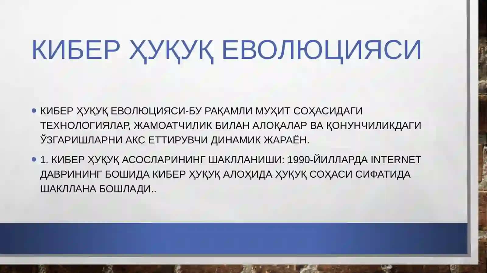 КиберХукук асослари 3