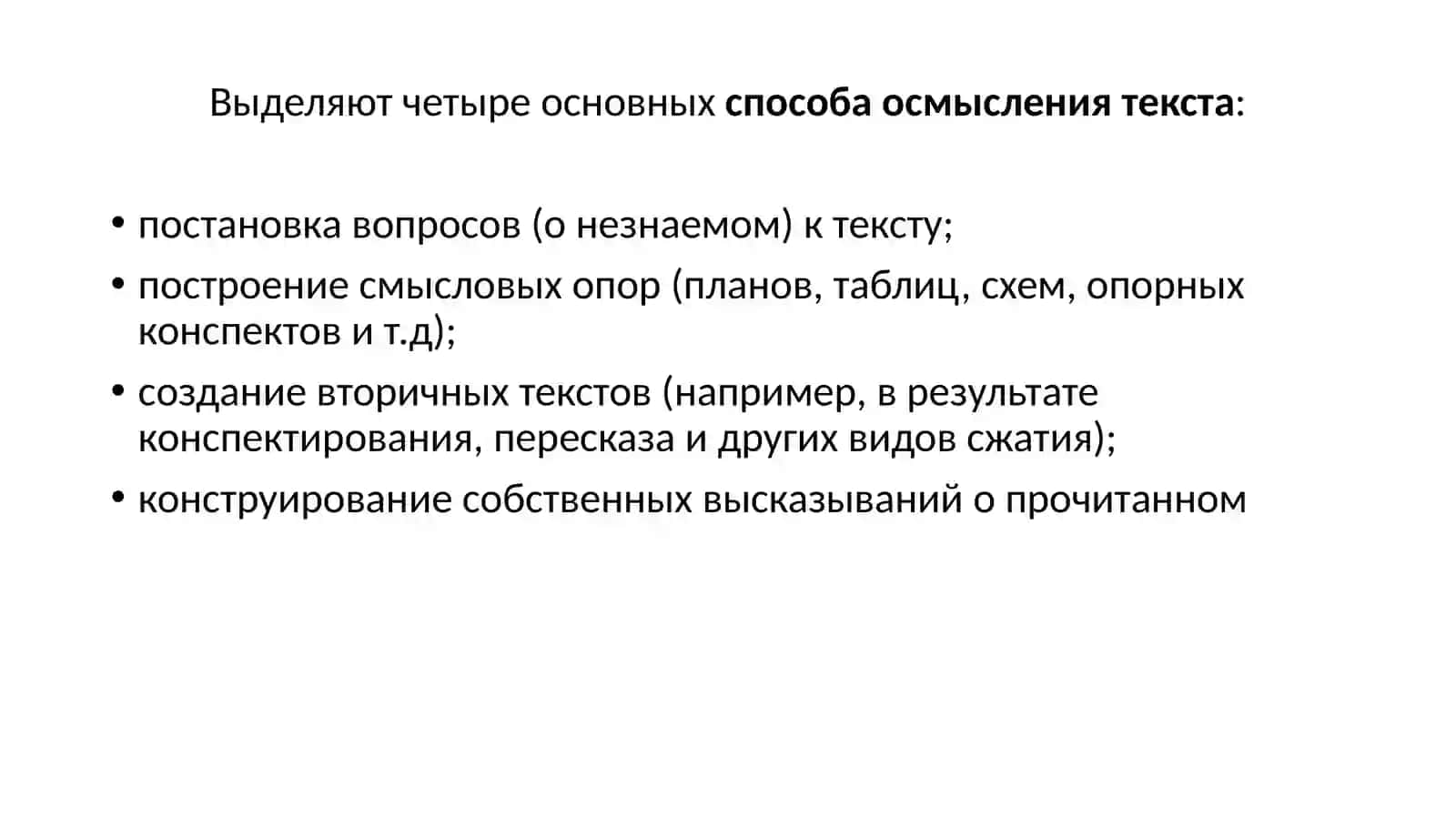 Работа с текстом 3