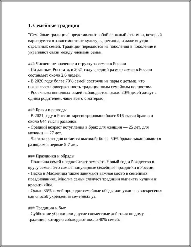 МОЯ СЕМЬЯ 3