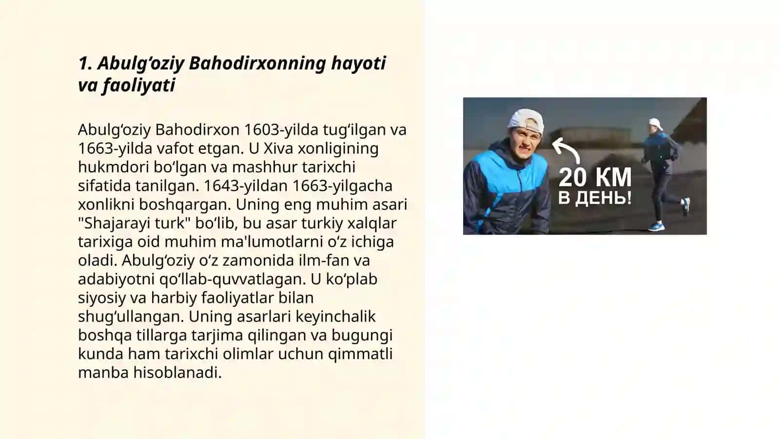 Abulg‘oziy Bahodirhon va uning "Shajarayi turk" asari 3