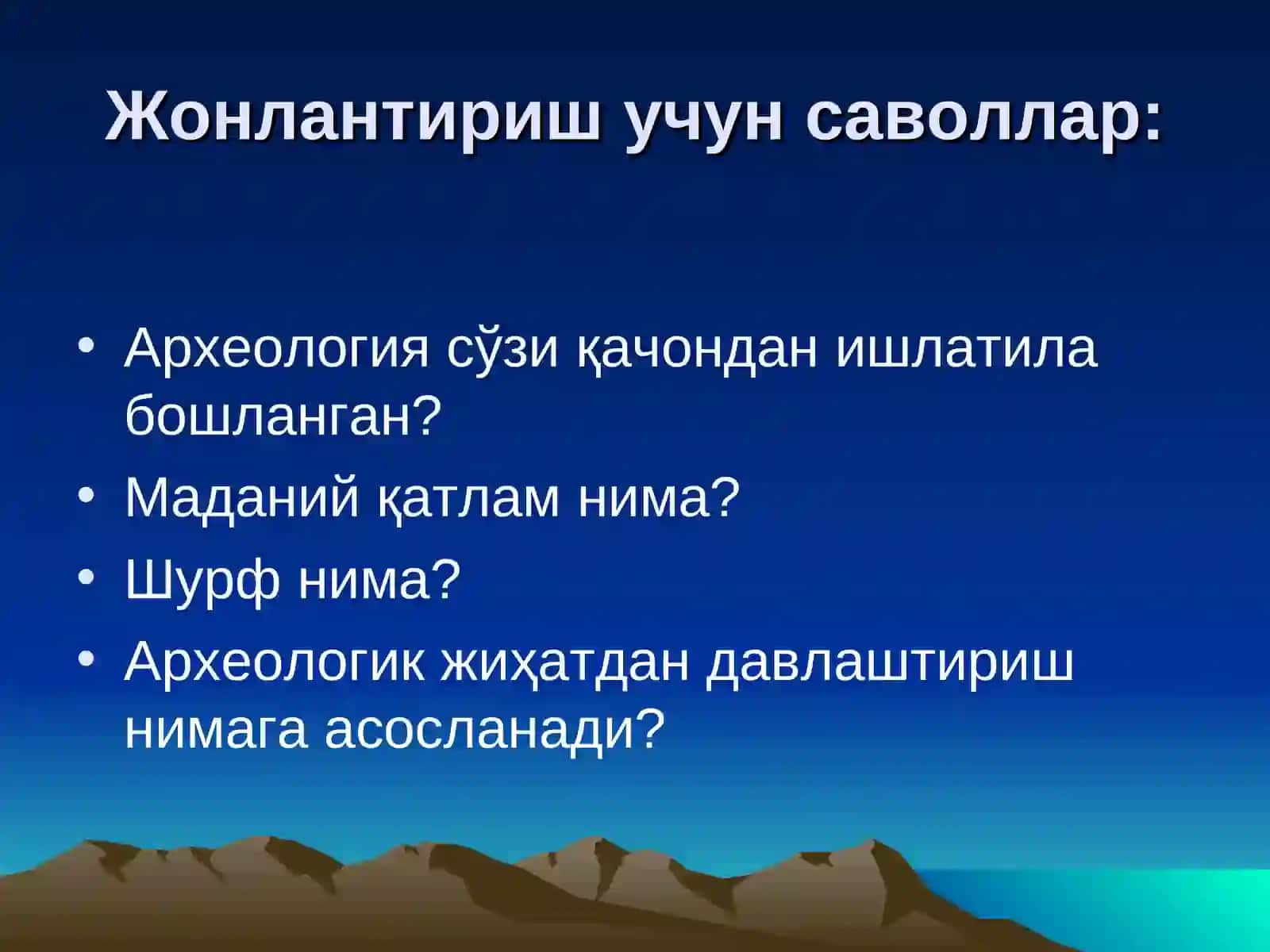 Палеолит 3