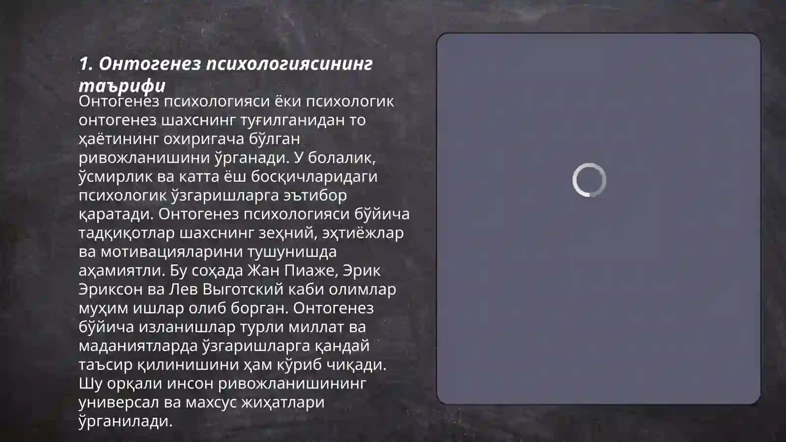 Онтогенез психологияси 3