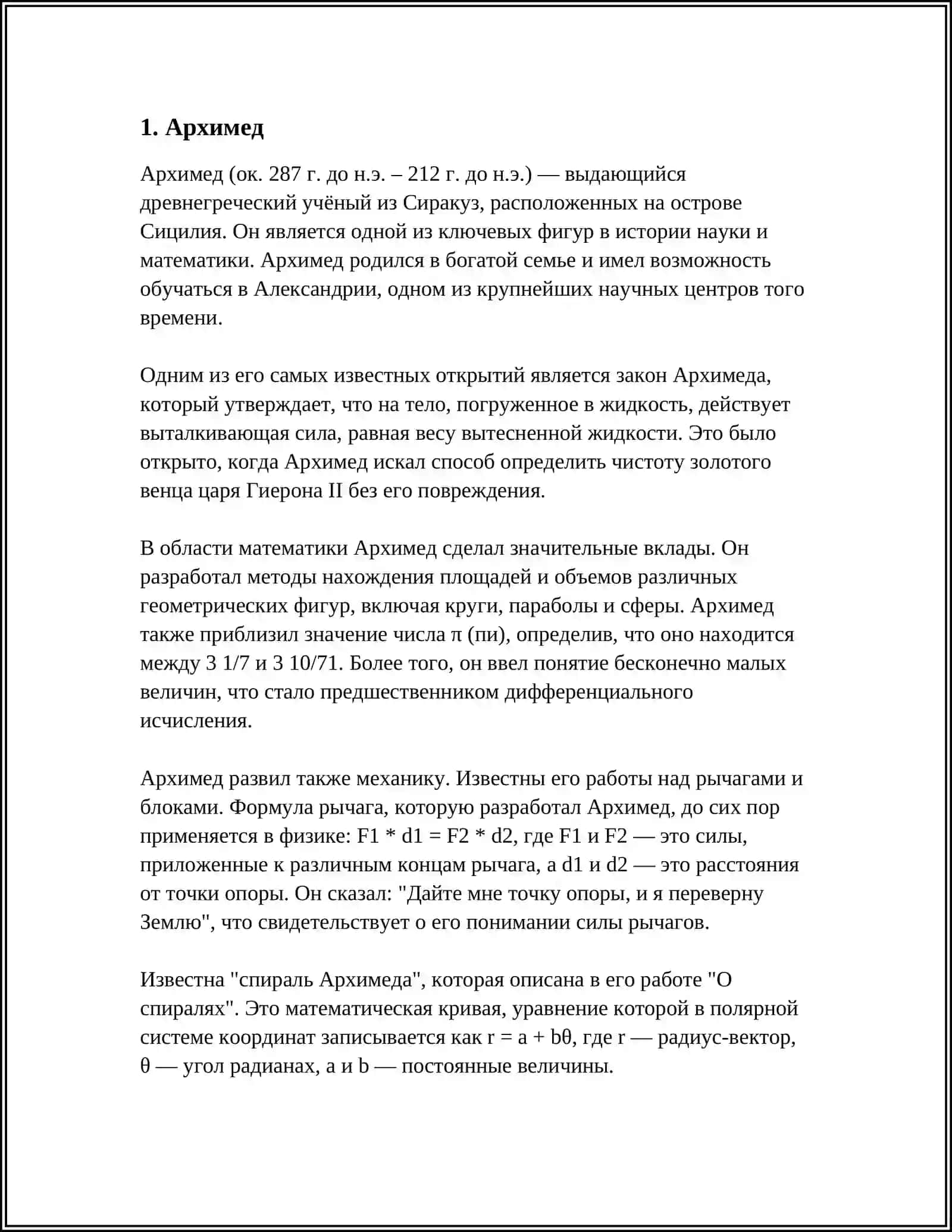 BUYUK MATEMATIK OLIMLAR 3