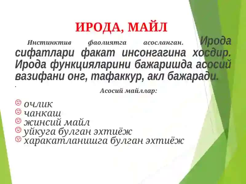 Ироданинг ривожланиши ва патологияси 3
