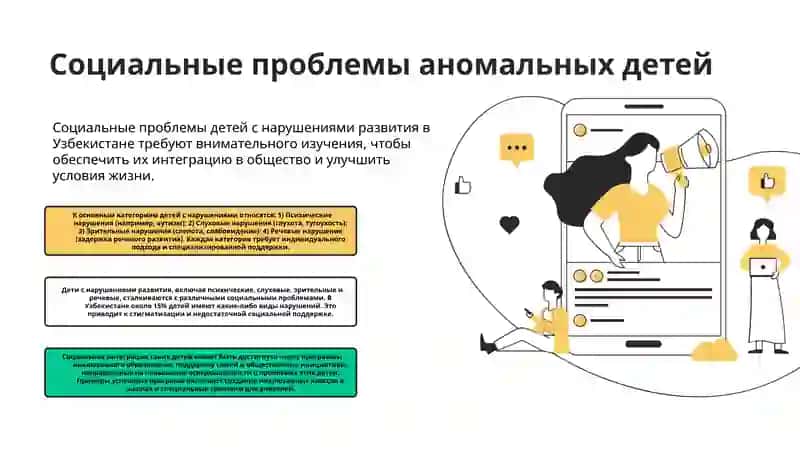 Социальное положение аномальных детей в Республике Узбекистан 3