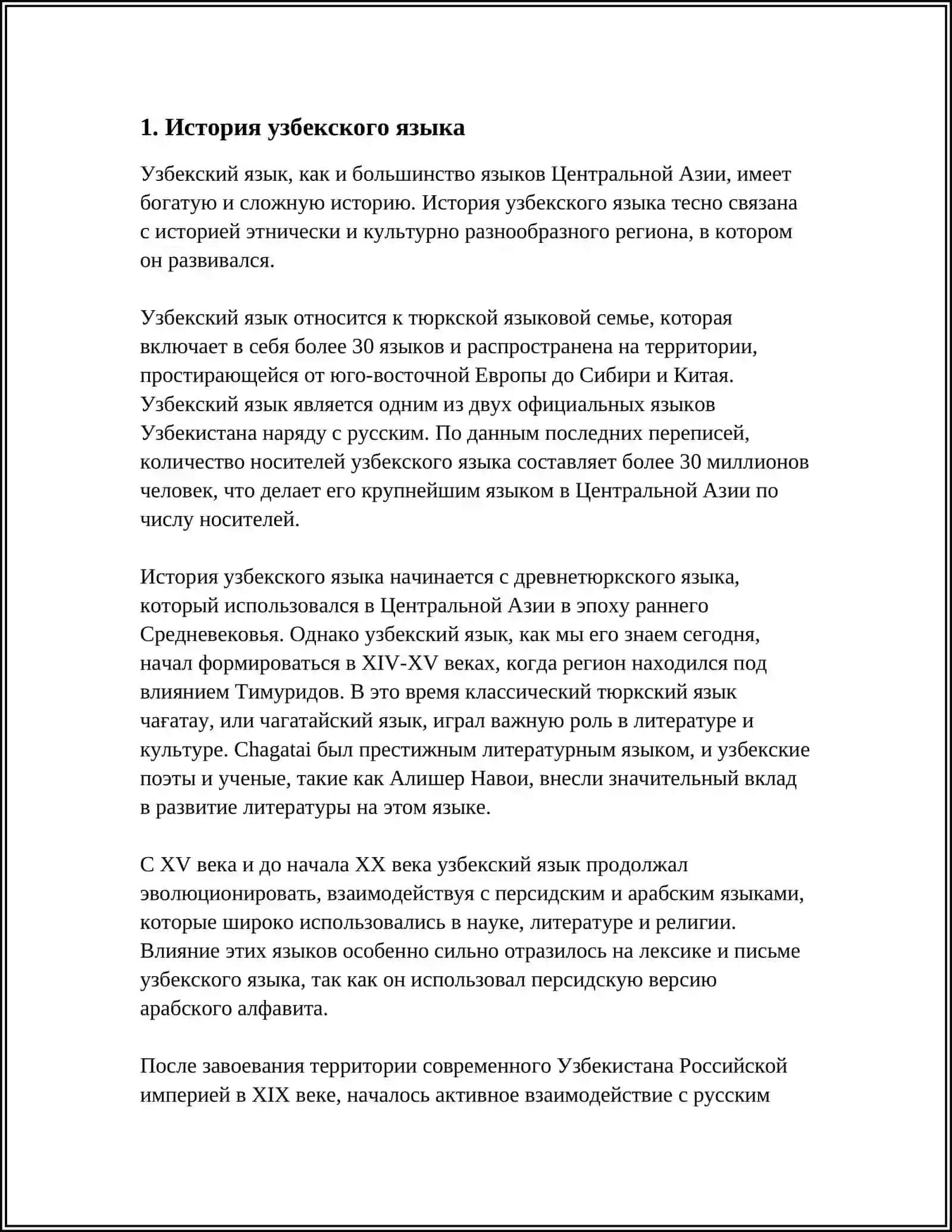 Она Тили 3