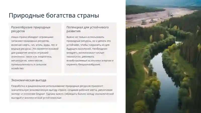 Презентация о развитии экономики 3
