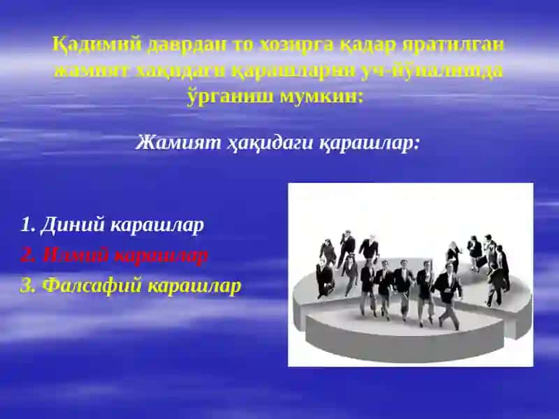 Жамият ва инсон фалсафаси 3