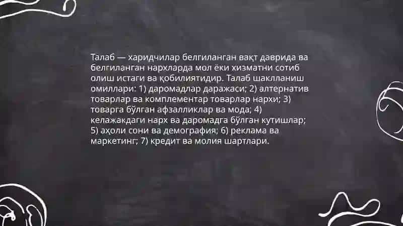 Талаб таклиф ва бозор муносабатлари 3