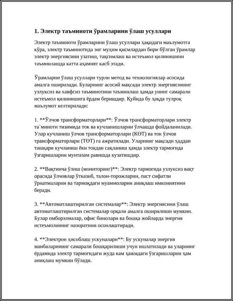 Электр таъминоти ўрамларини ўлаш усуллари 3