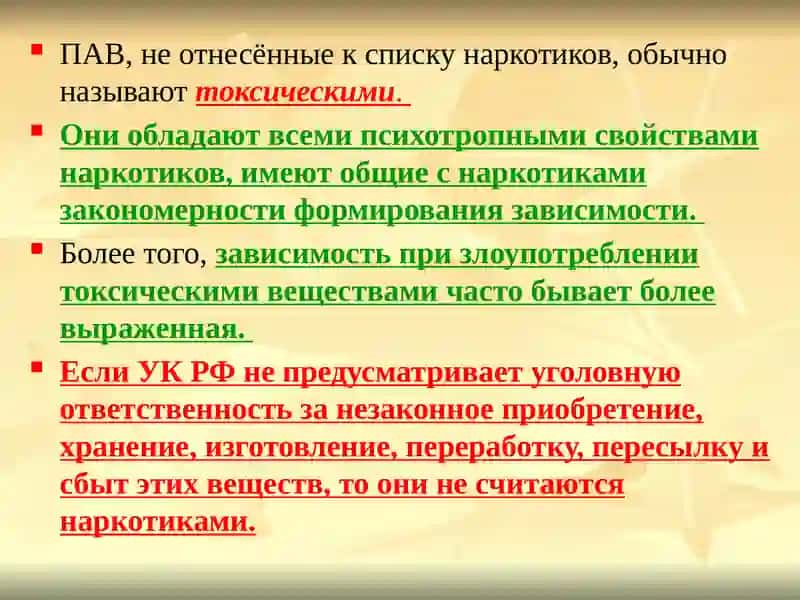 Наркомания и ее осложнения 3