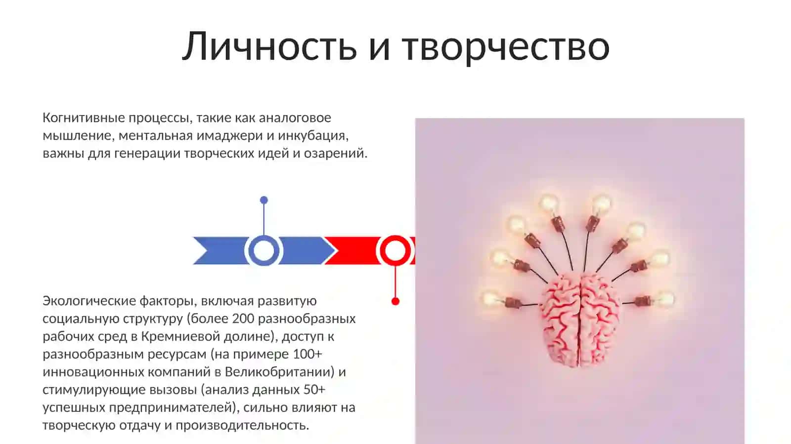 Психология творческого мышления 3