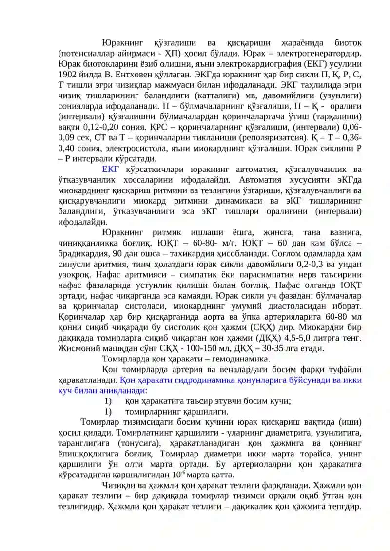 ҚОН АЙЛАНИШ ФИЗИОЛОГИЯСИ 3
