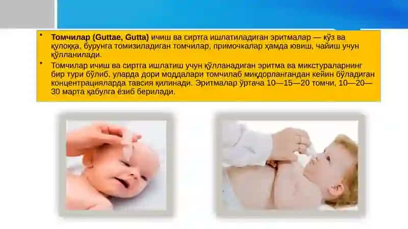 Tropokamid dori vositasining farmakalogiyasi 3