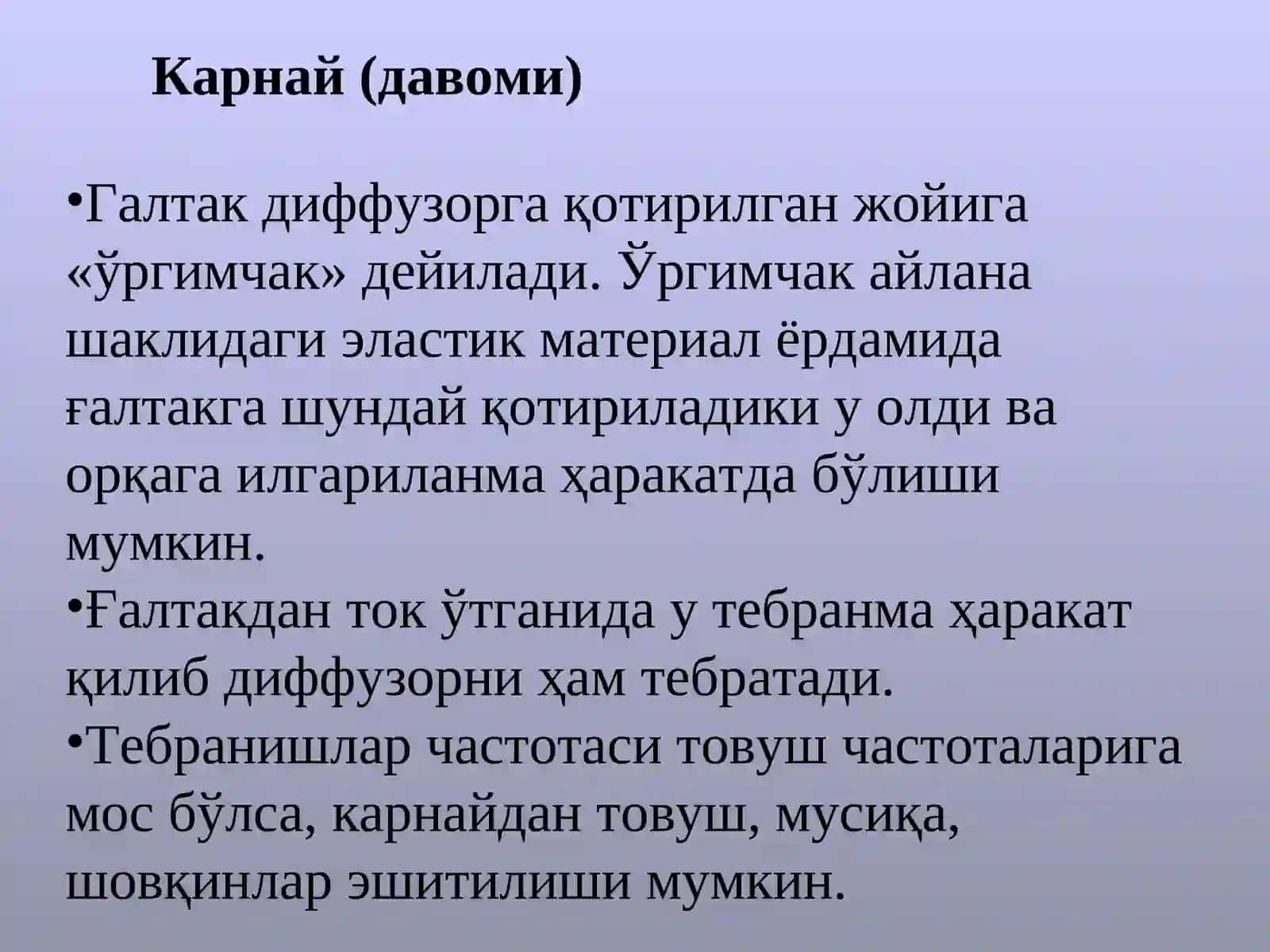 РАДИО КАРНАЙ(громкоговоритель) 3