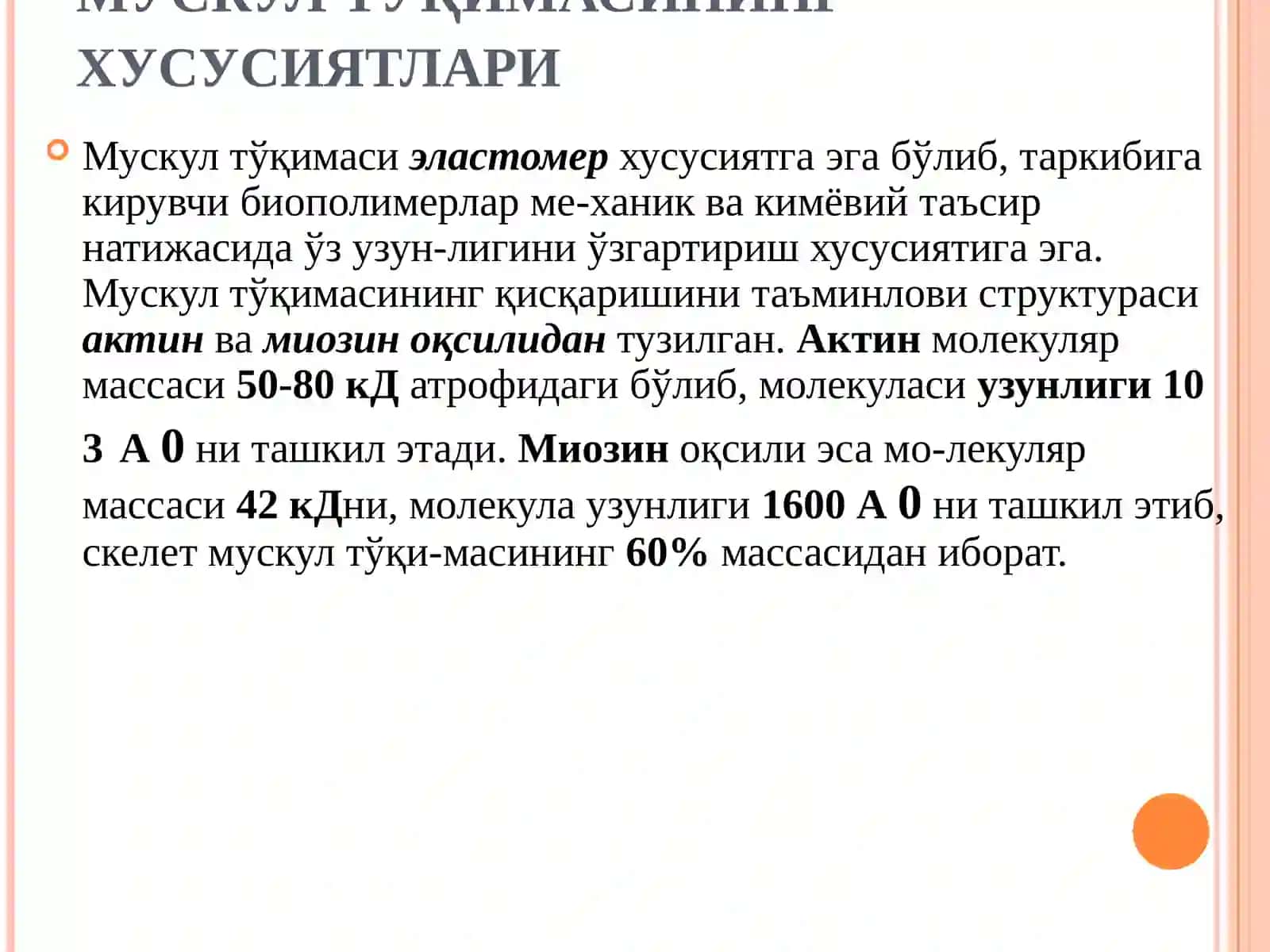 Харакатнинг мускулли ва мускулсиз формалари 3