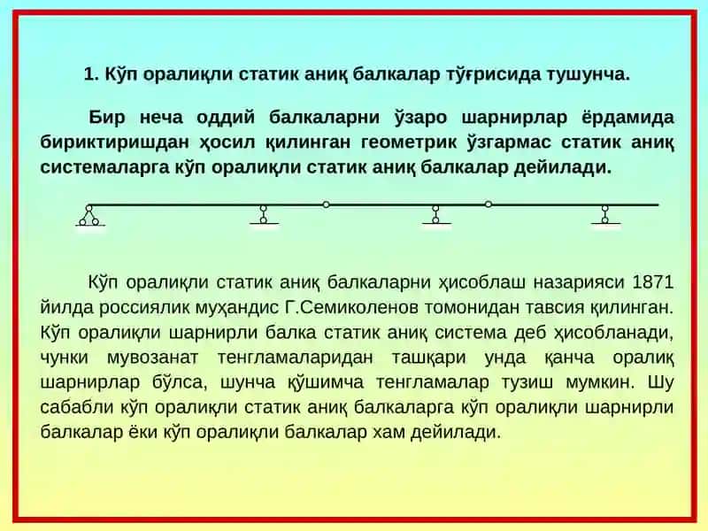 STATIK ANIQ KO’P ORALIQLI BALKALARNI HISOBLASH. 3