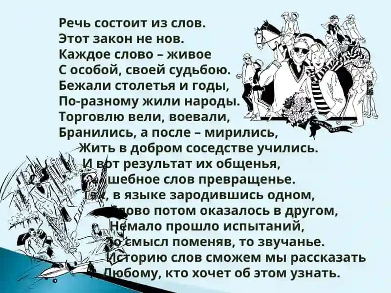 Слово 3