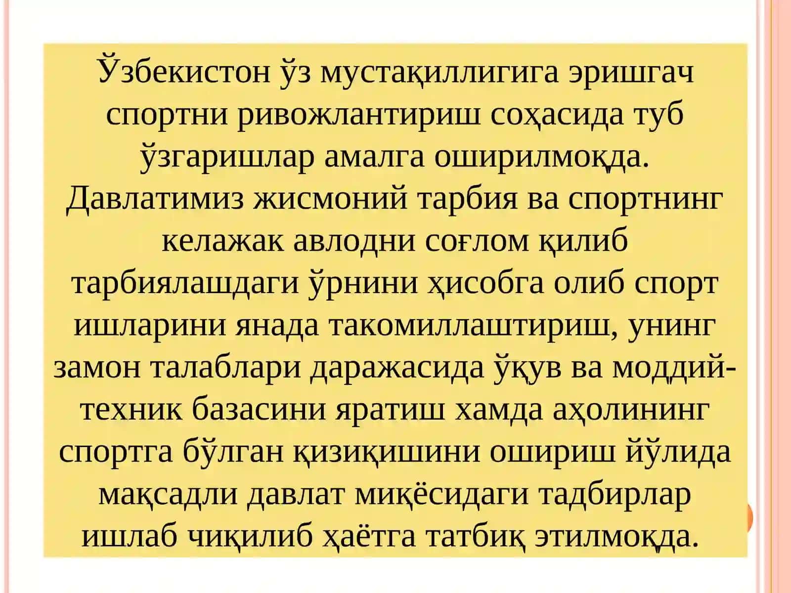 Умумривожлантирувчи машқларни ўргатиш методикаси 3