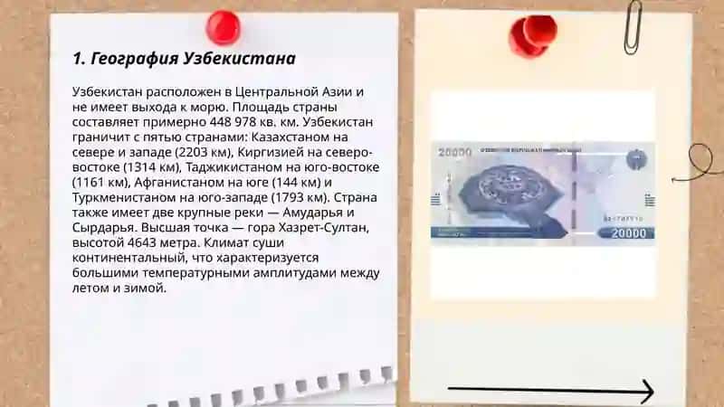 Моя родина Узбекистан 3