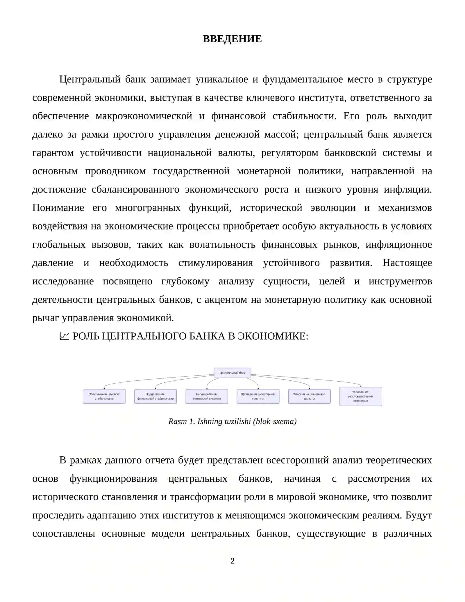 Центрвльный банк 3