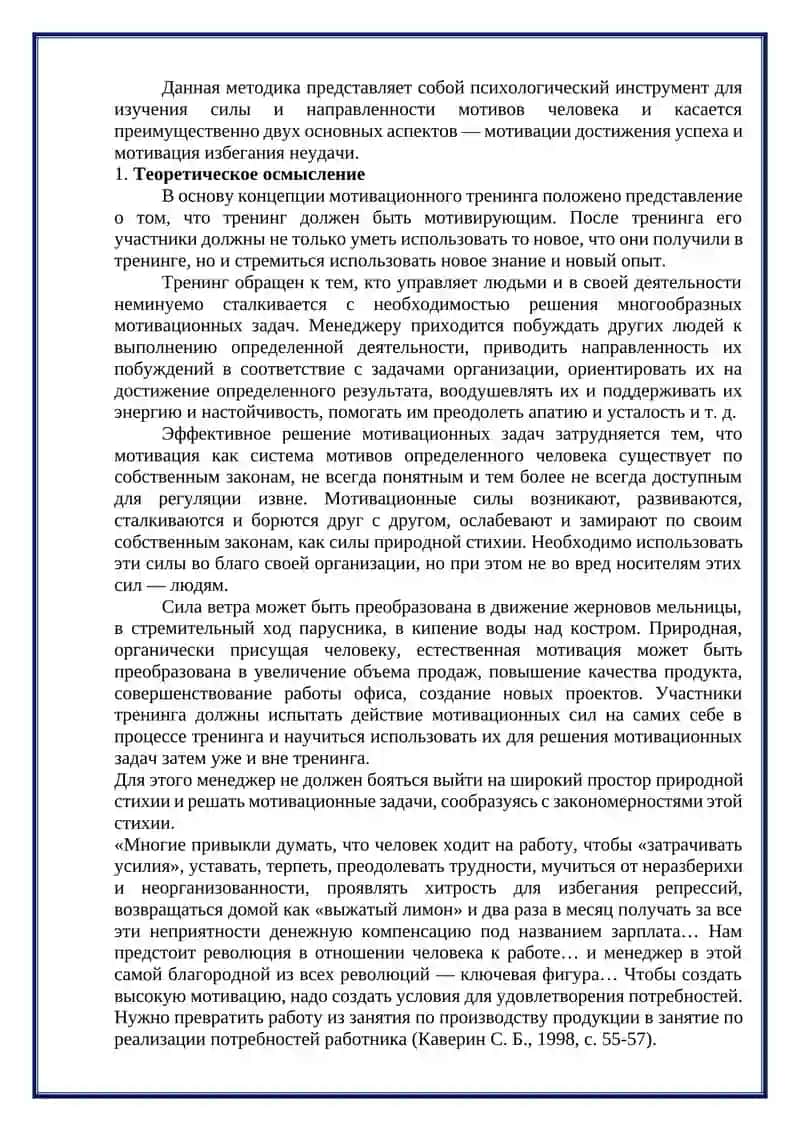 Психологическая профилактика и пропаганда в семье 3