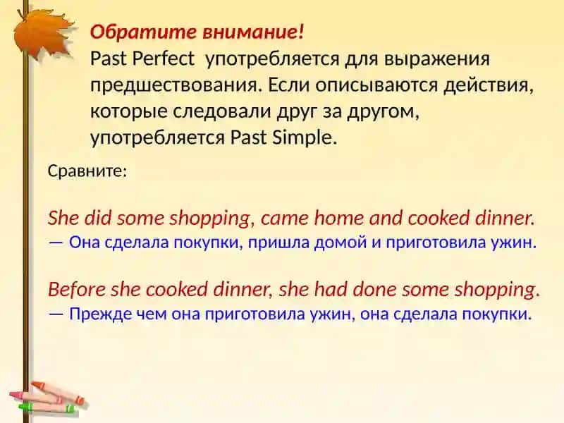 Past Perfect Tense 3