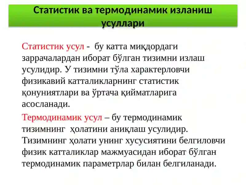 МОЛЕКУЛЯР ФИЗИКАваТЕРМОДИНАМИКА 3